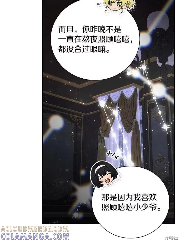 《这不是你的孩子》第60话 第125页