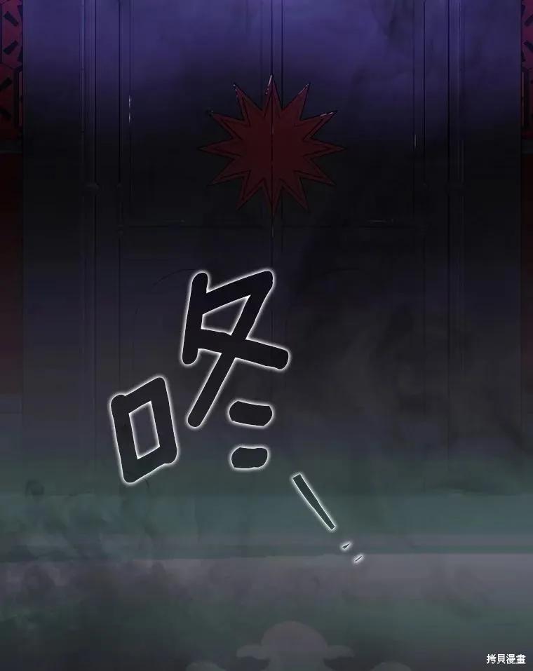 《这不是你的孩子》第60话 第106页
