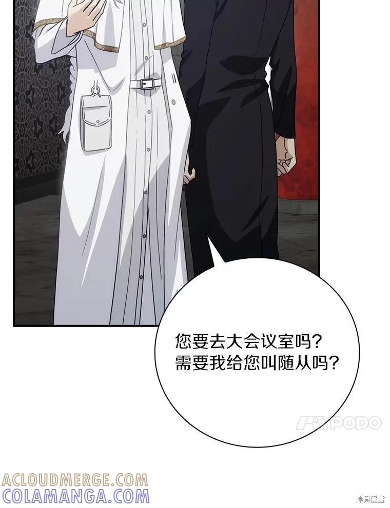 《这不是你的孩子》第60话 第77页