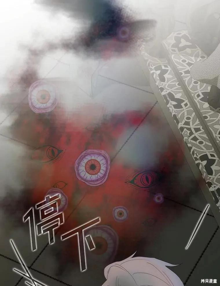 《这不是你的孩子》第60话 第44页