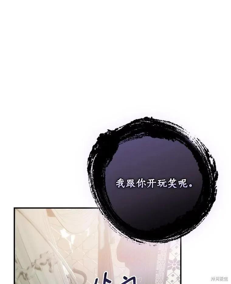 《这不是你的孩子》第60话 第15页