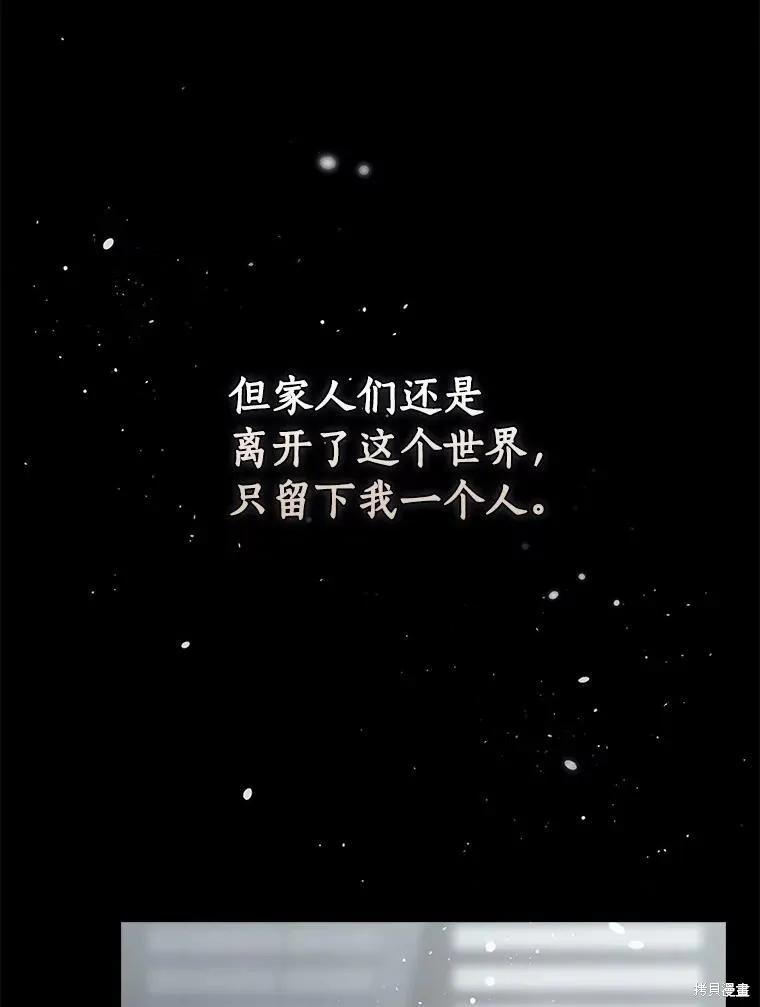 《这不是你的孩子》第61话 第47页