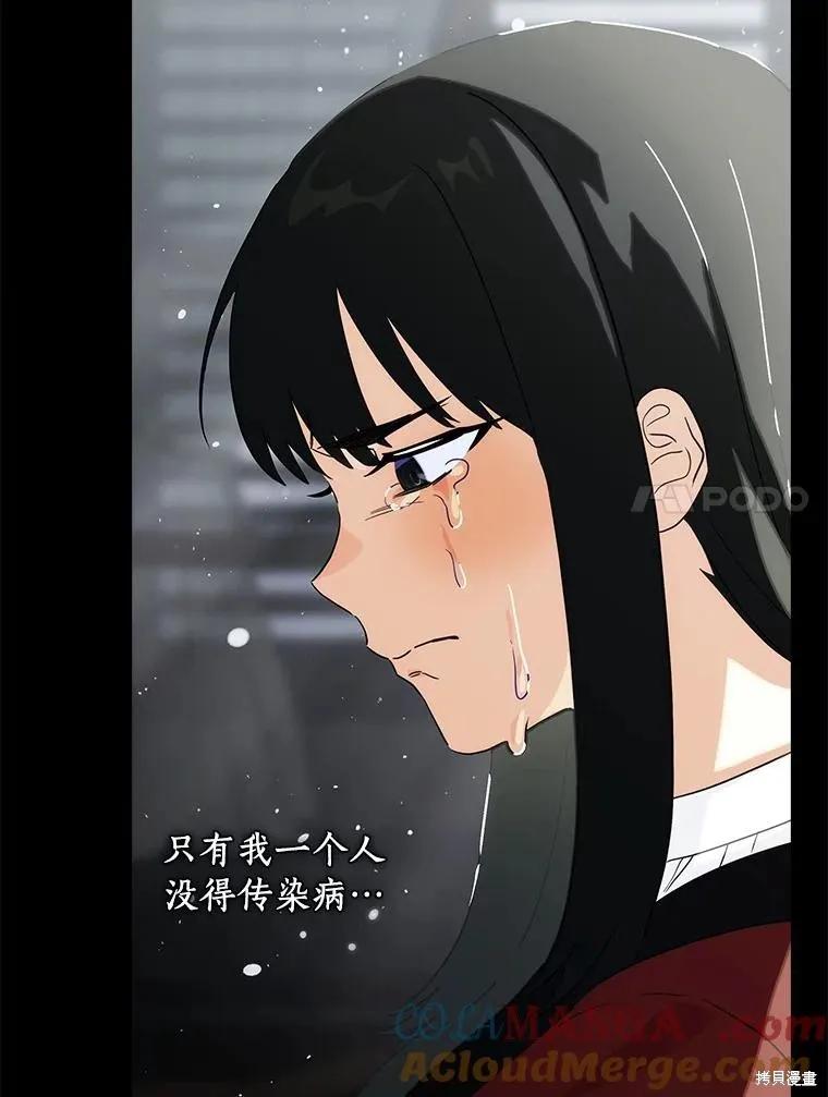 《这不是你的孩子》第61话 第48页