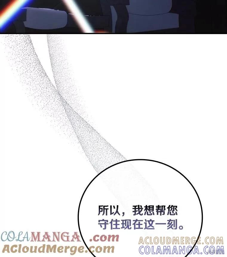 《这不是你的孩子》第61话 第17页