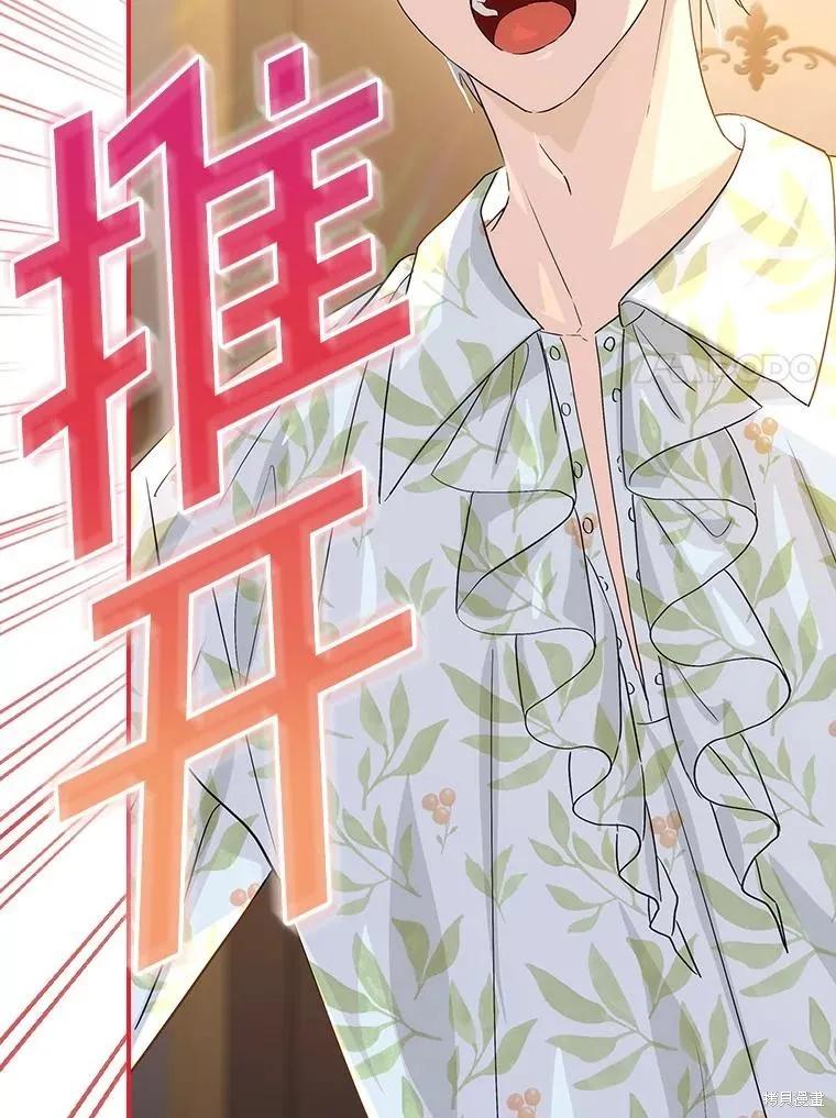 《这不是你的孩子》第61话 第115页