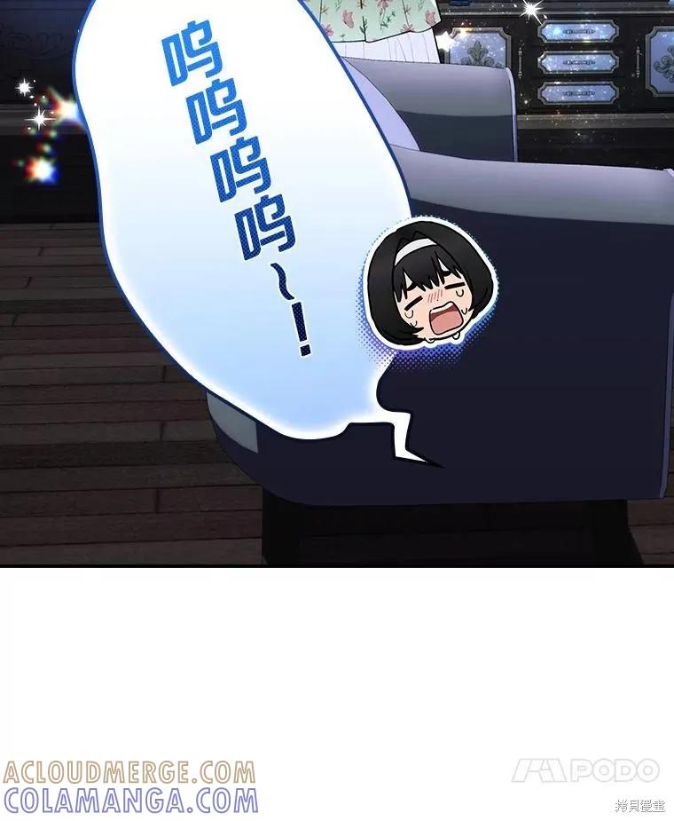 《这不是你的孩子》第61话 第93页