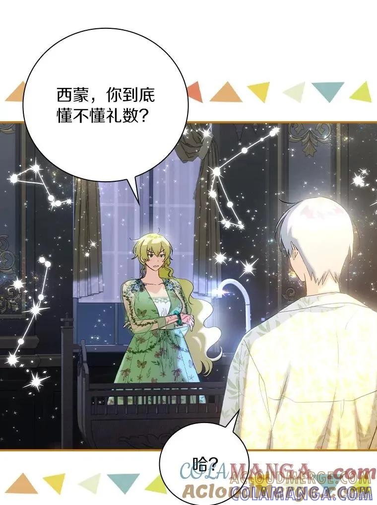 《这不是你的孩子》第61话 第117页