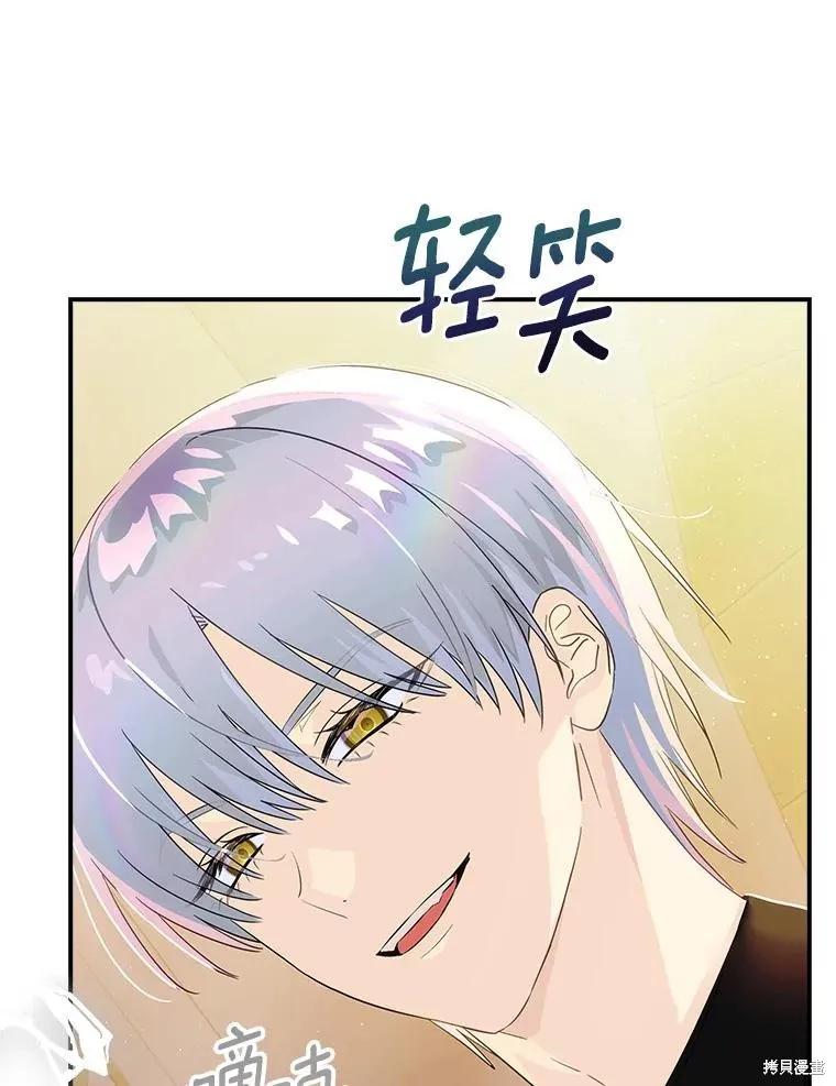 《这不是你的孩子》第61话 第63页
