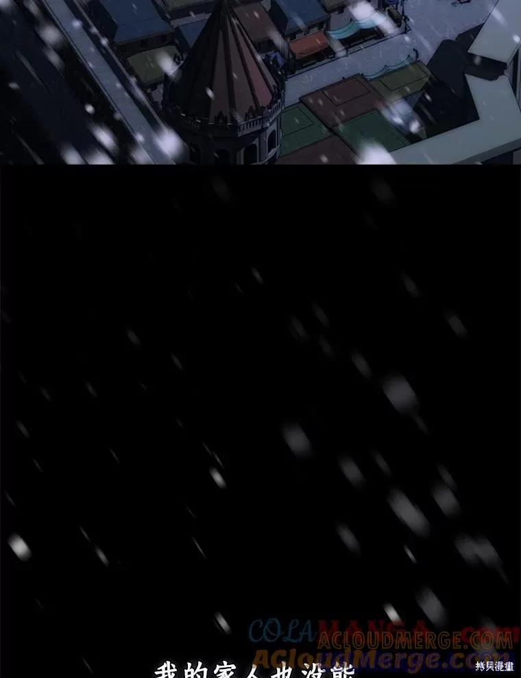 《这不是你的孩子》第61话 第37页