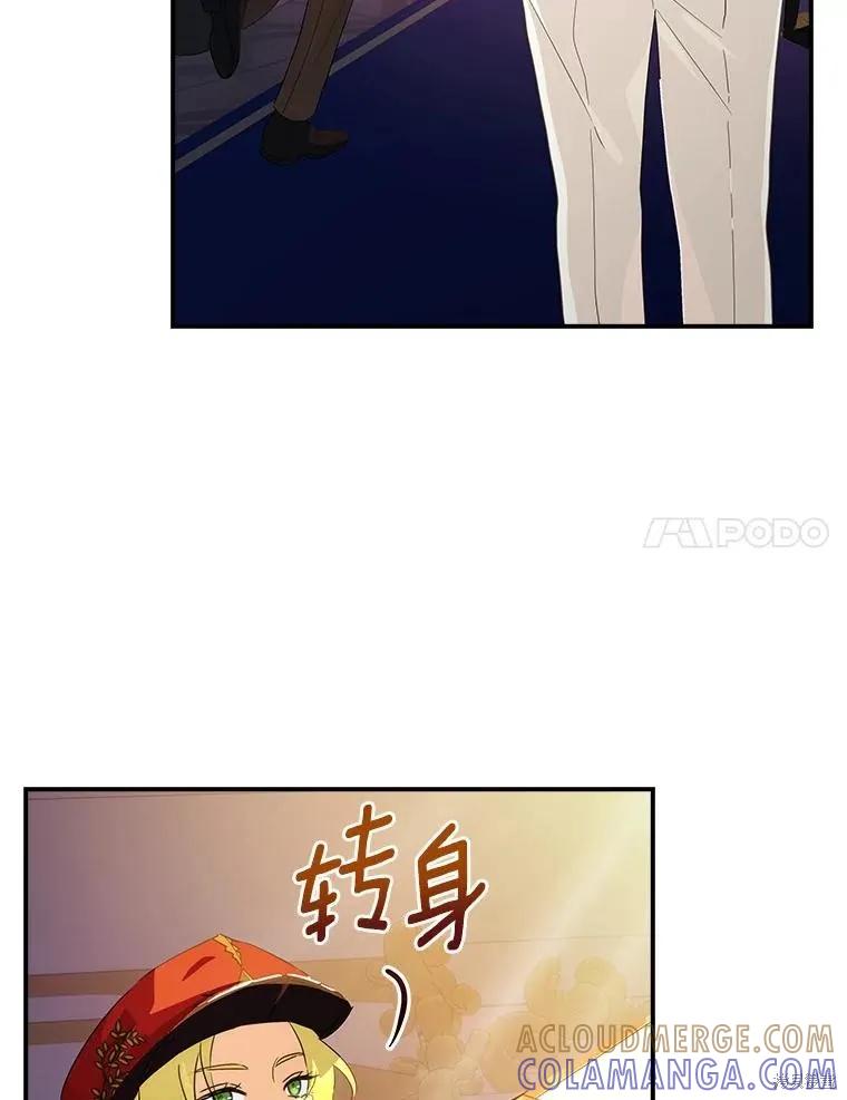 《这不是你的孩子》第61话 第61页