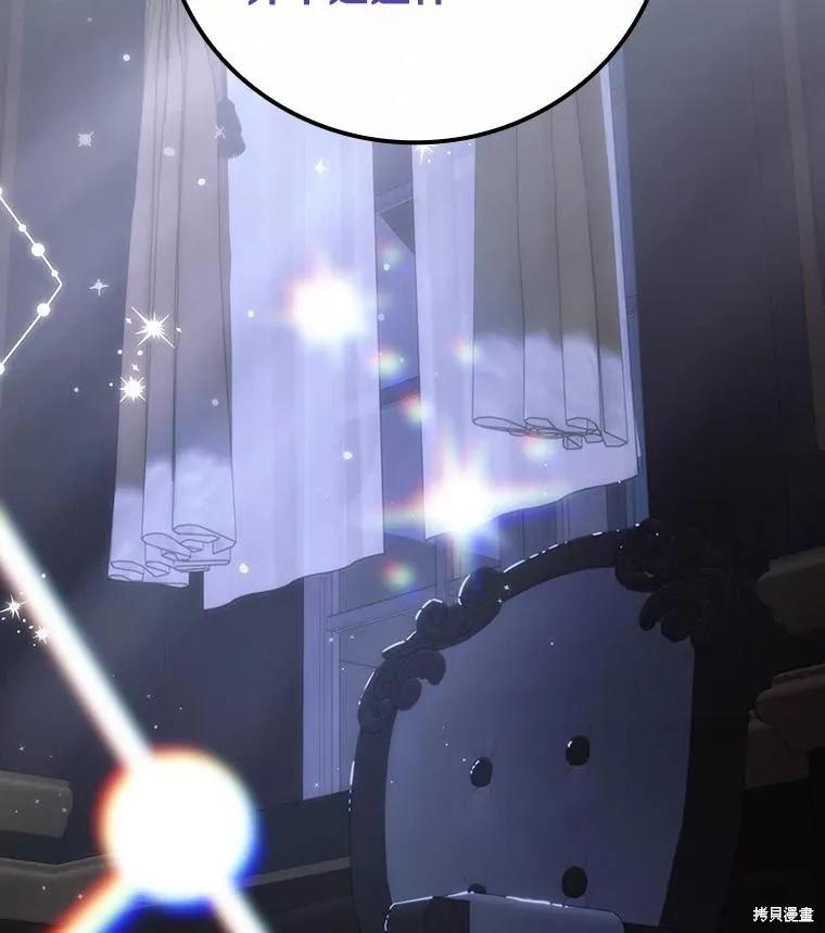 《这不是你的孩子》第61话 第16页