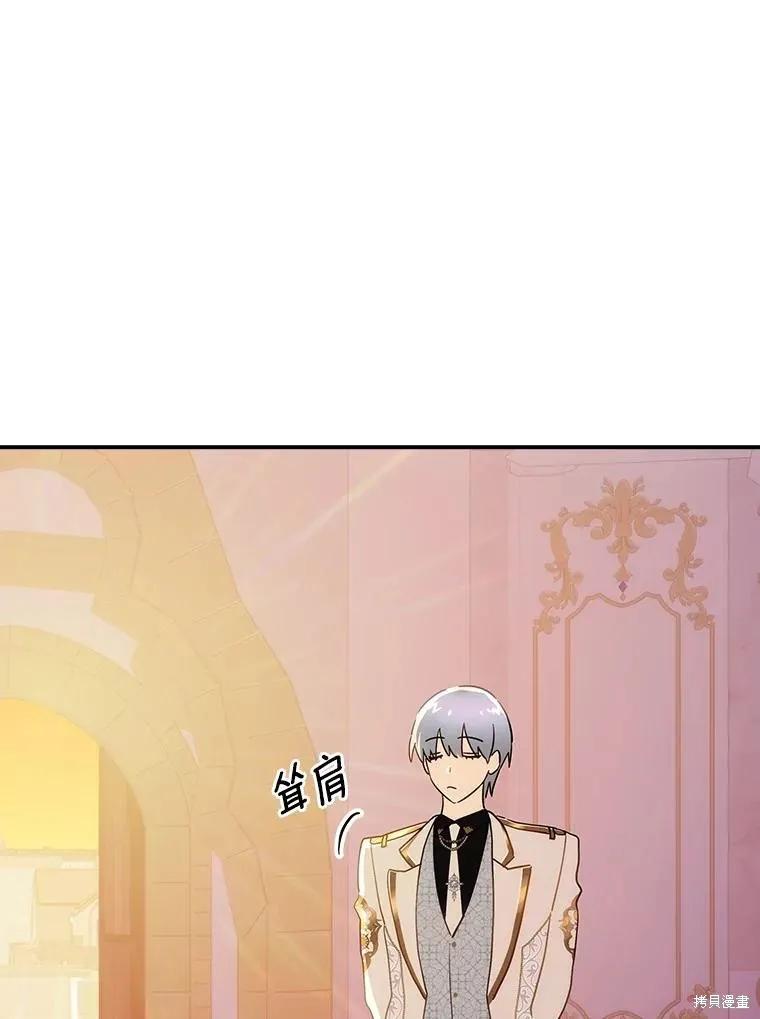 《这不是你的孩子》第61话 第66页