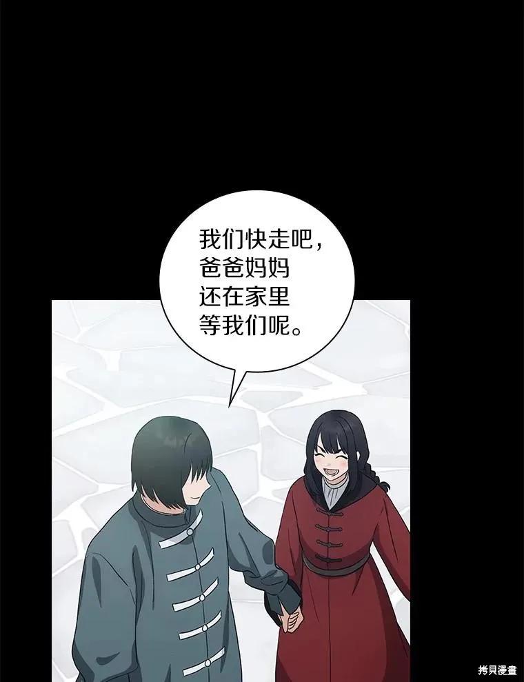 《这不是你的孩子》第61话 第27页
