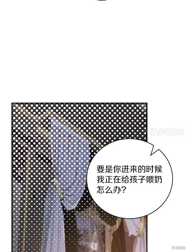 《这不是你的孩子》第61话 第118页