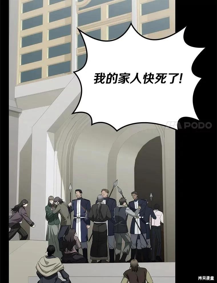 《这不是你的孩子》第61话 第32页