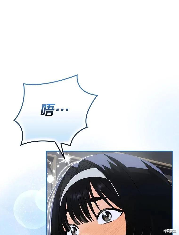 《这不是你的孩子》第61话 第86页