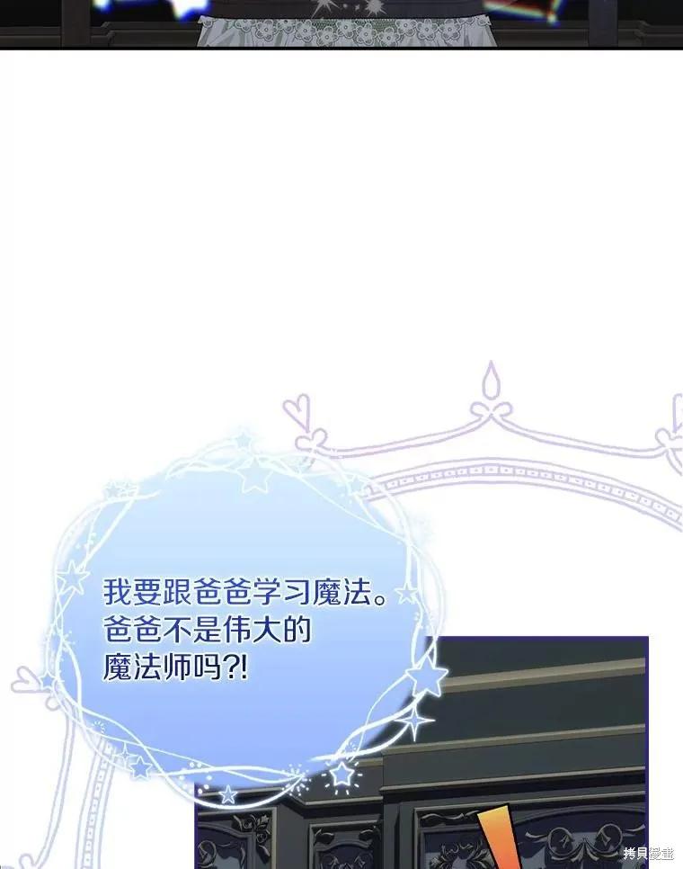 《这不是你的孩子》第61话 第107页