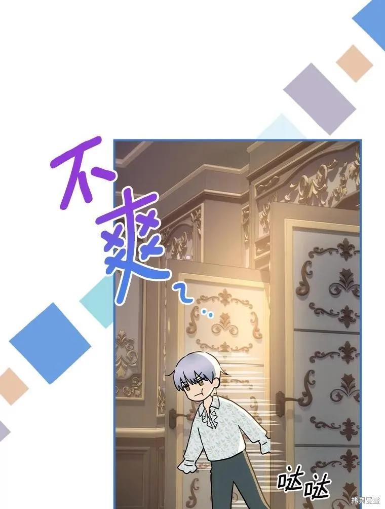 《这不是你的孩子》第61话 第127页