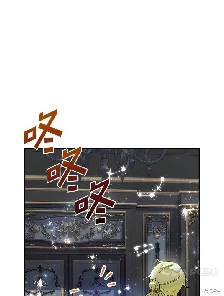 《这不是你的孩子》第61话 第124页