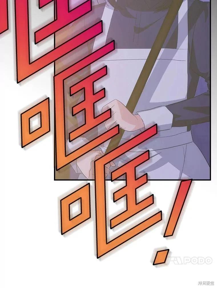 《这不是你的孩子》第61话 第54页