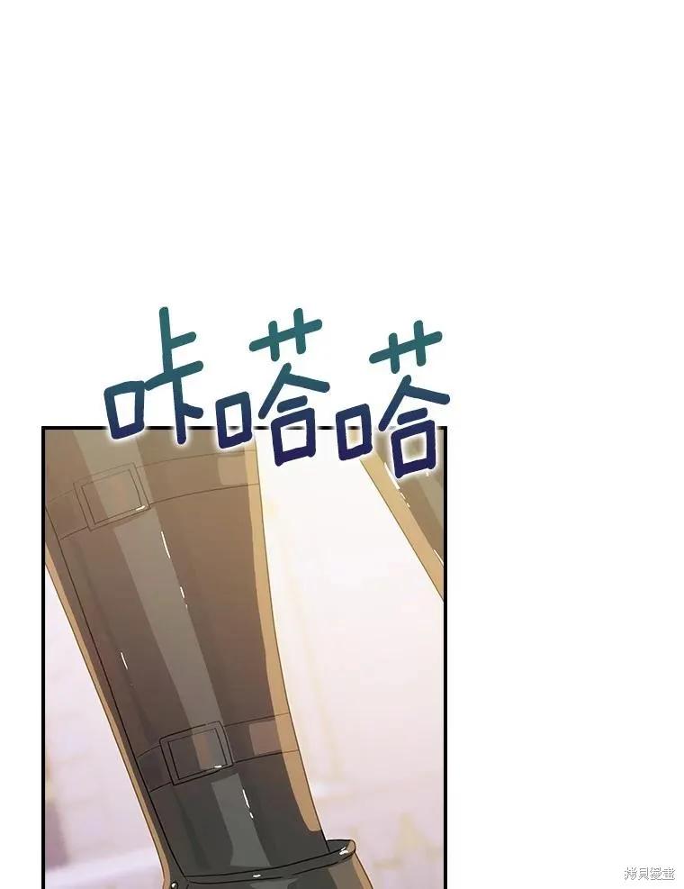 《这不是你的孩子》第61话 第55页