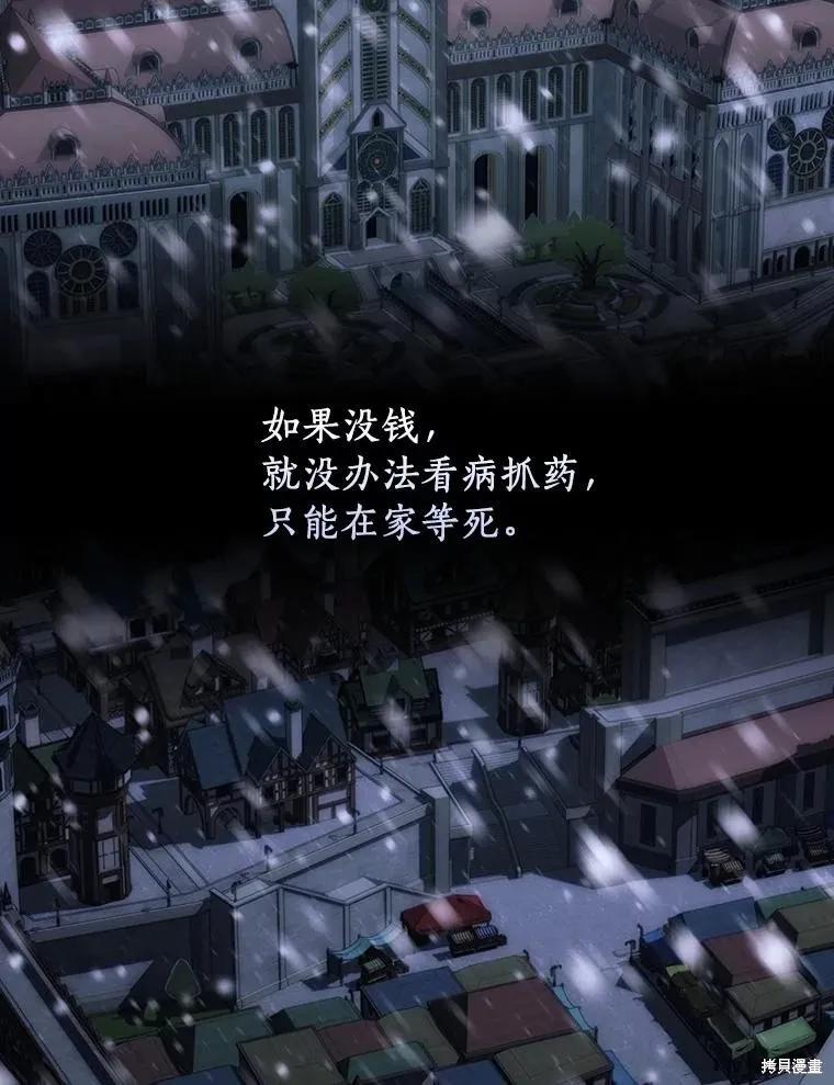 《这不是你的孩子》第61话 第36页