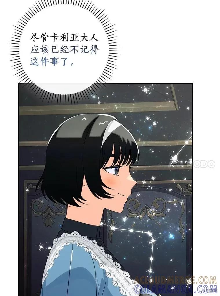 《这不是你的孩子》第61话 第77页
