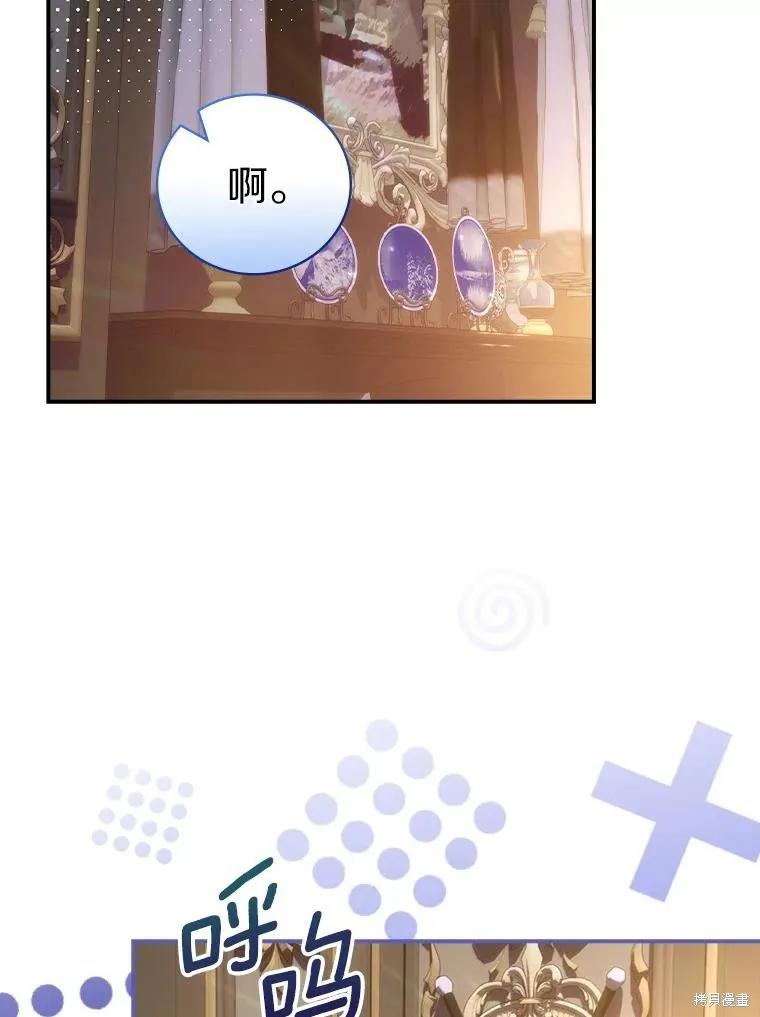 《这不是你的孩子》第61话 第119页