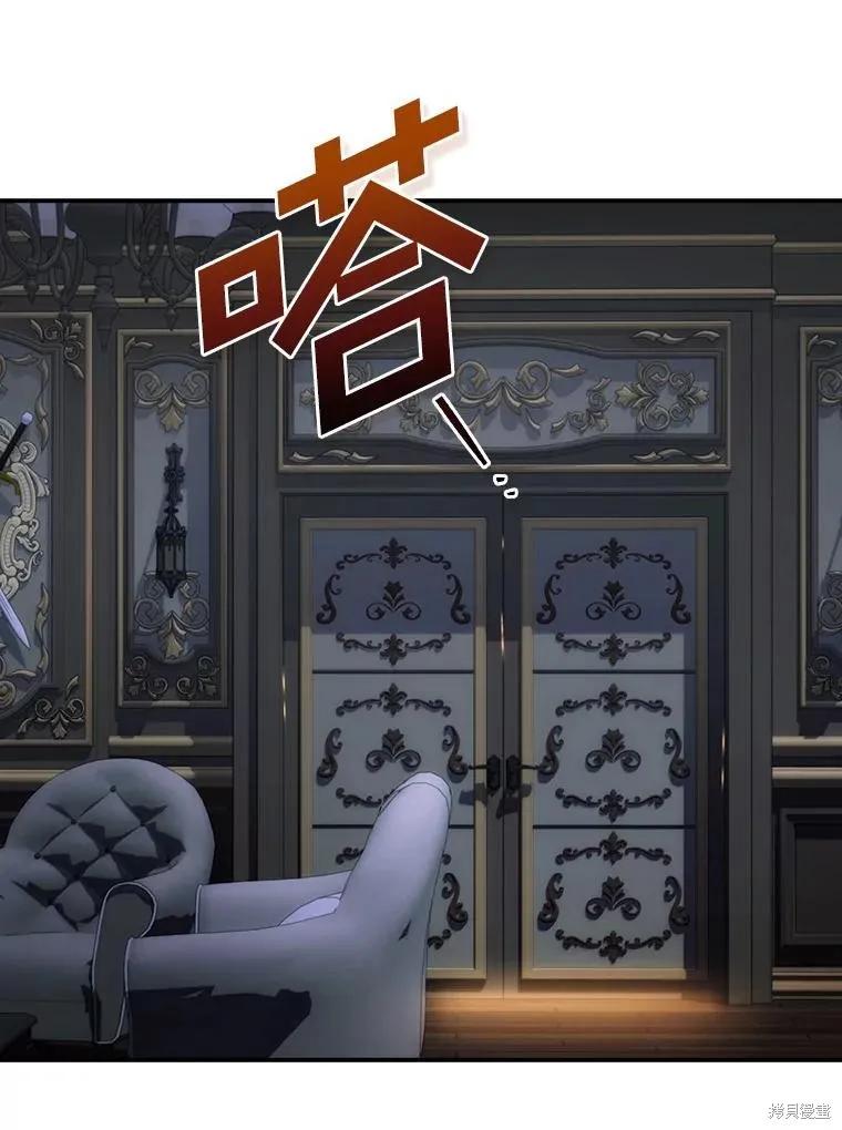 《这不是你的孩子》第61话 第123页