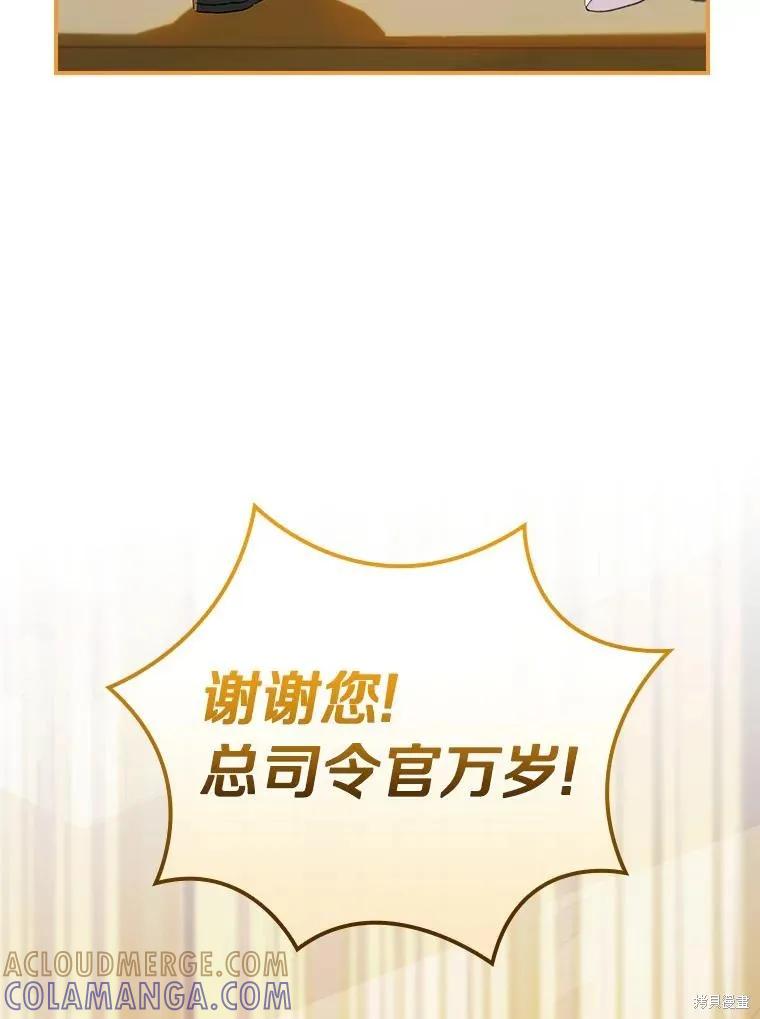 《这不是你的孩子》第61话 第69页