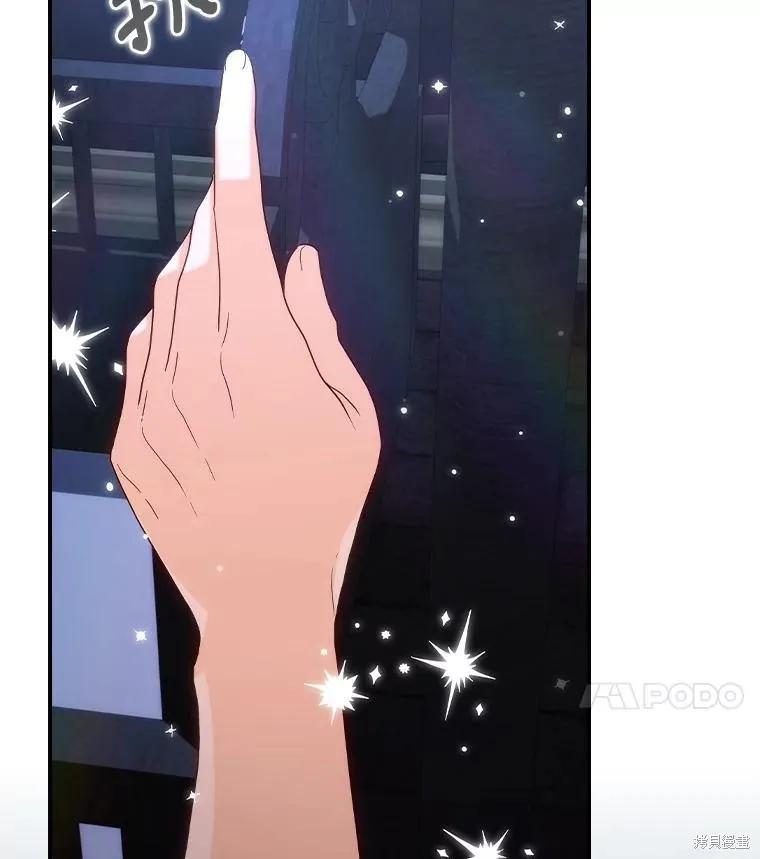 《这不是你的孩子》第61话 第14页