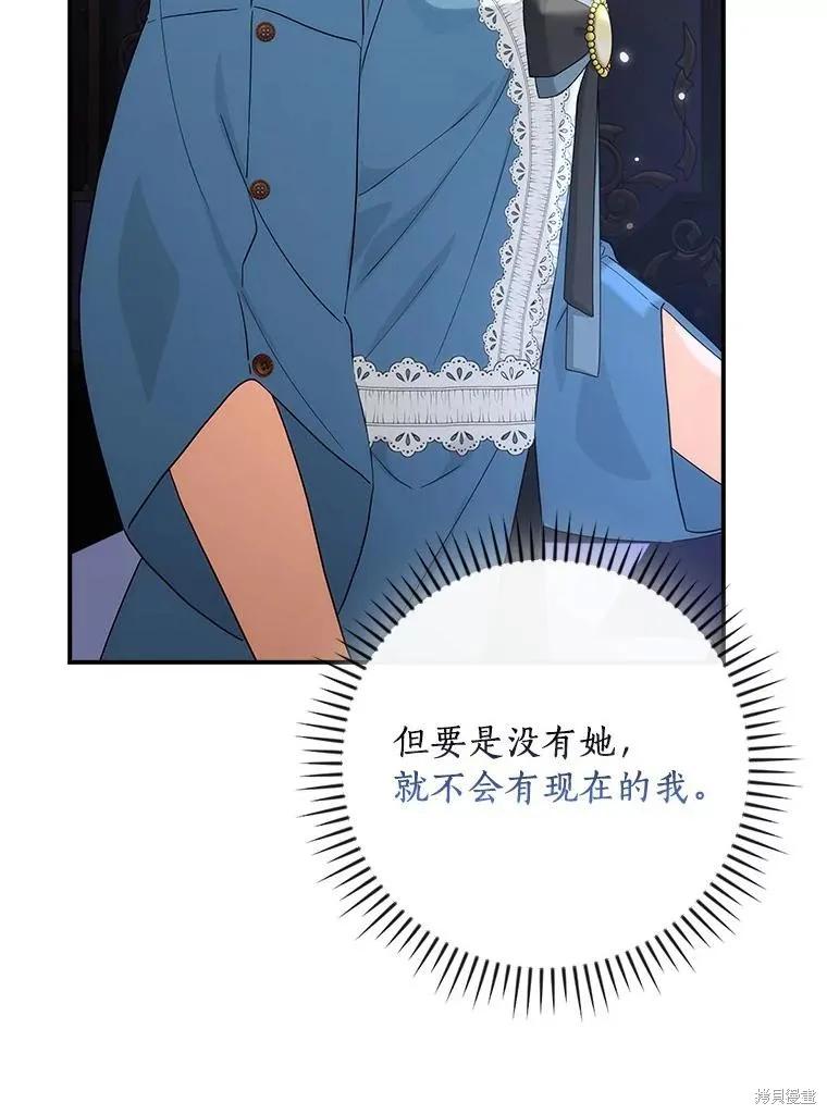 《这不是你的孩子》第61话 第78页