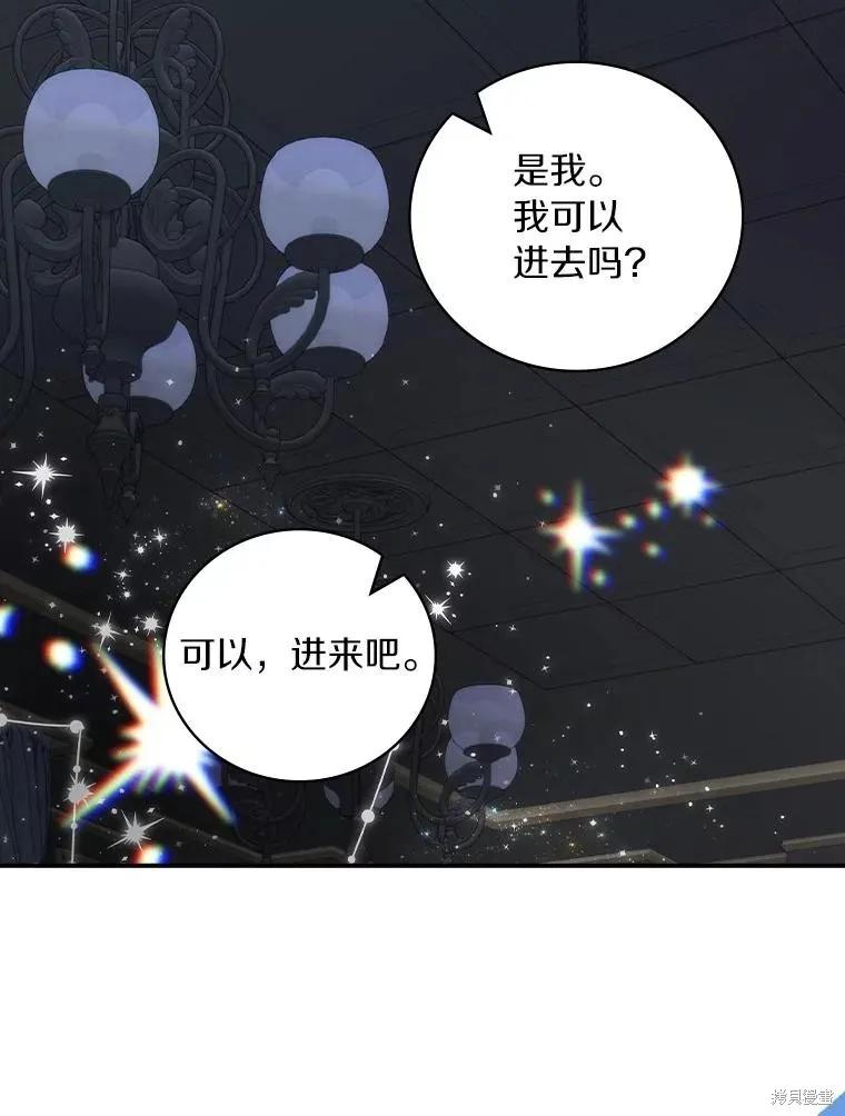《这不是你的孩子》第61话 第126页