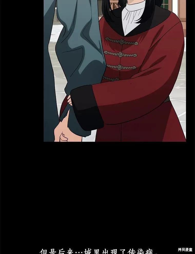 《这不是你的孩子》第61话 第34页