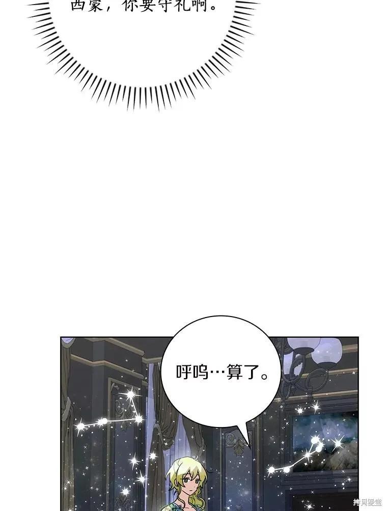 《这不是你的孩子》第61话 第130页