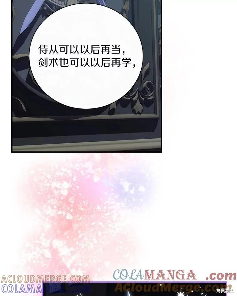 《这不是你的孩子》第61话 第9页