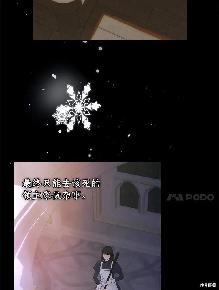 《这不是你的孩子》第61话 第51页