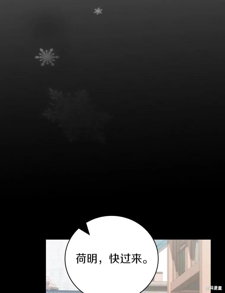 《这不是你的孩子》第61话 第23页