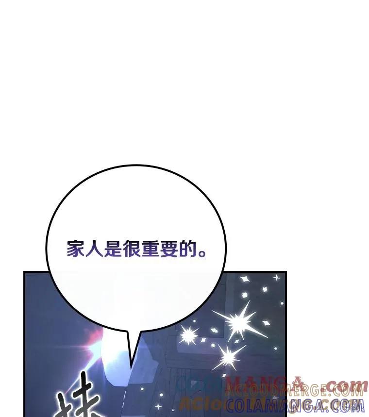 《这不是你的孩子》第61话 第13页