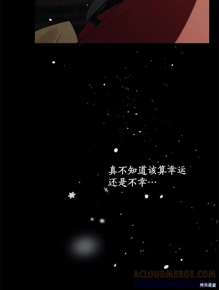 《这不是你的孩子》第61话 第49页