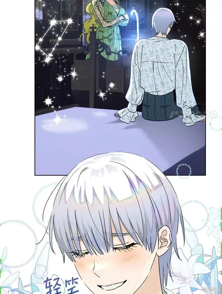 《这不是你的孩子》第61话 第131页