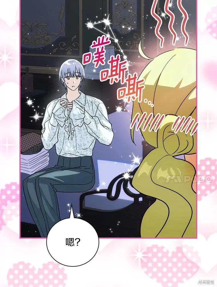 《这不是你的孩子》第61话 第134页