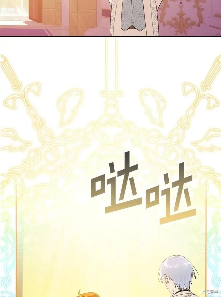 《这不是你的孩子》第61话 第67页