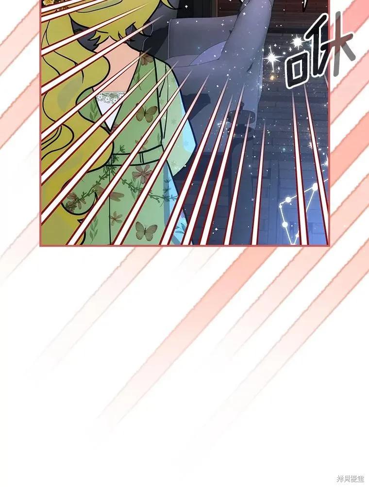 《这不是你的孩子》第61话 第91页