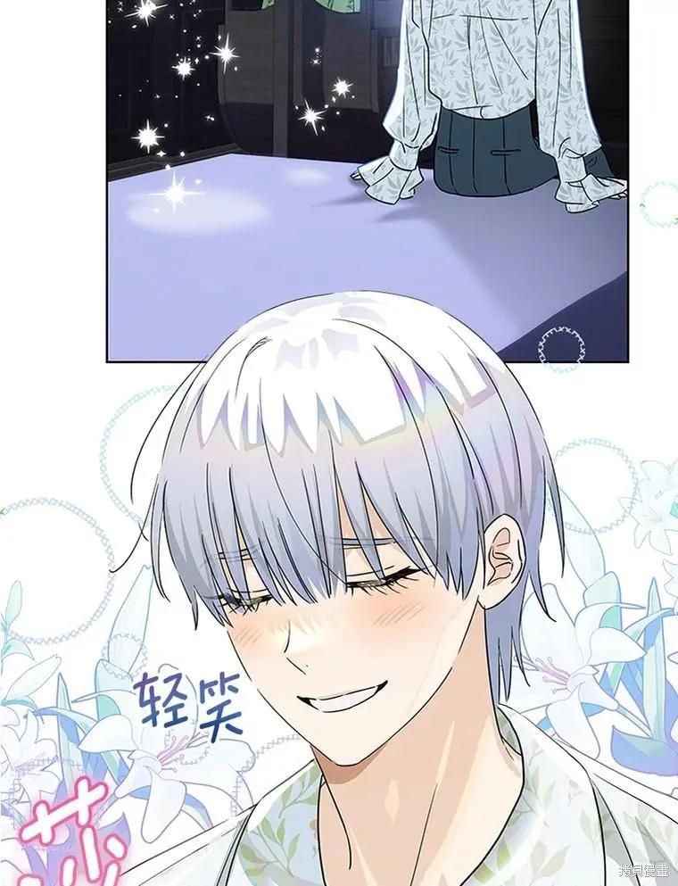 《这不是你的孩子》第62话 第2页