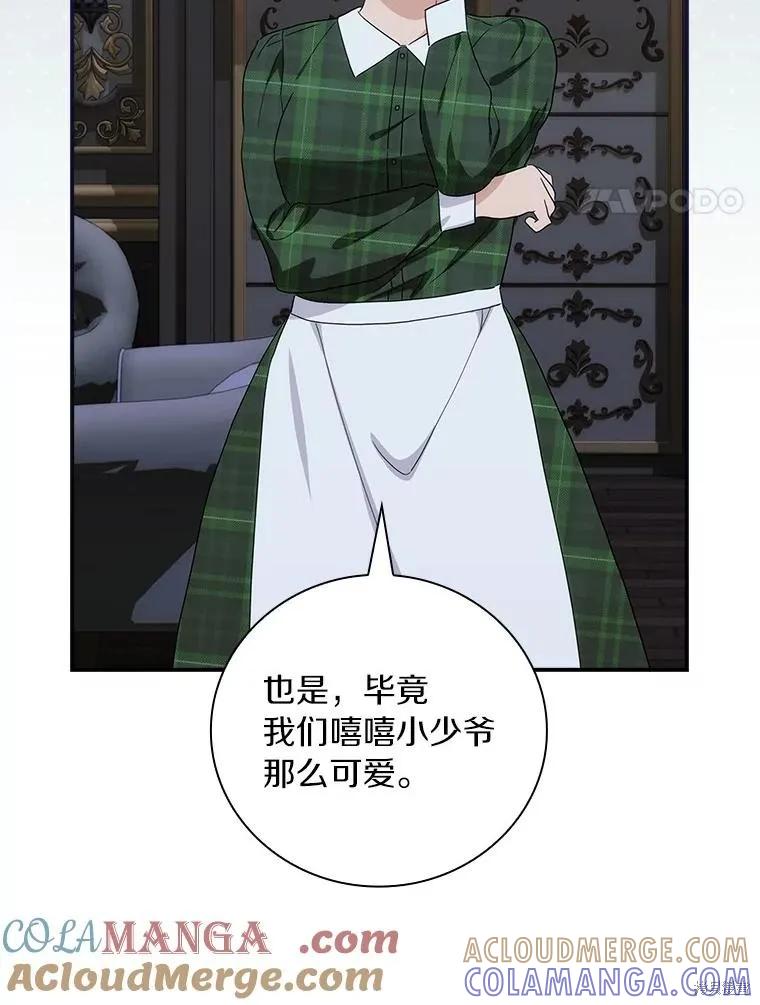 《这不是你的孩子》第62话 第81页
