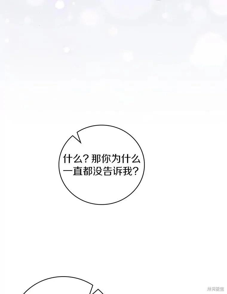 《这不是你的孩子》第62话 第19页