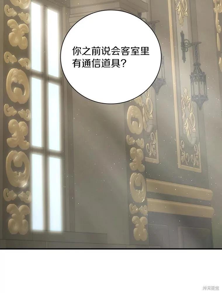 《这不是你的孩子》第62话 第72页