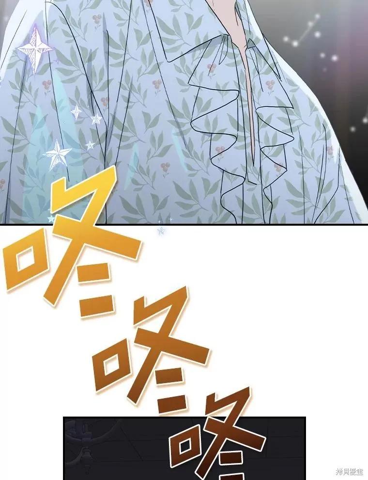 《这不是你的孩子》第62话 第38页