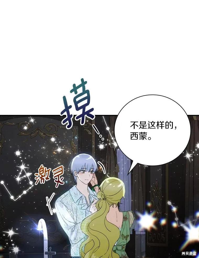 《这不是你的孩子》第62话 第12页